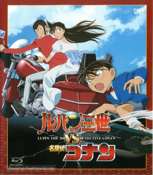 Rupan Sansei vs Meitantei Conan - Japanese Blu-Ray movie cover