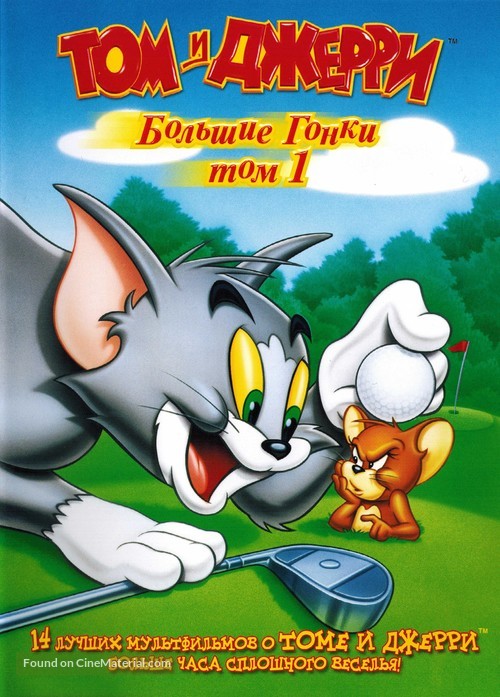 &quot;Tom and Jerry Tales&quot; - Russian Movie Cover