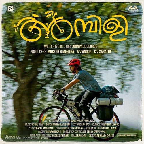 Ambili - Indian Movie Poster