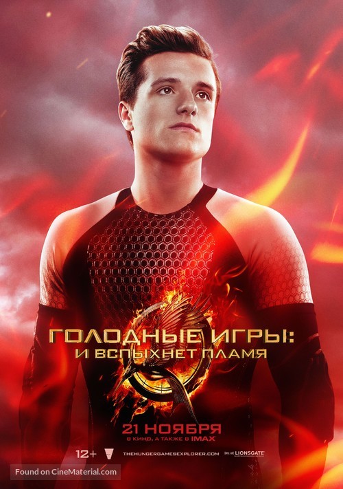 The Hunger Games: Catching Fire - Russian Movie Poster