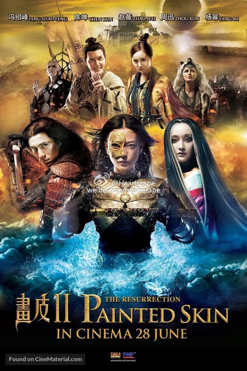 Hua pi 2 - Malaysian Movie Poster