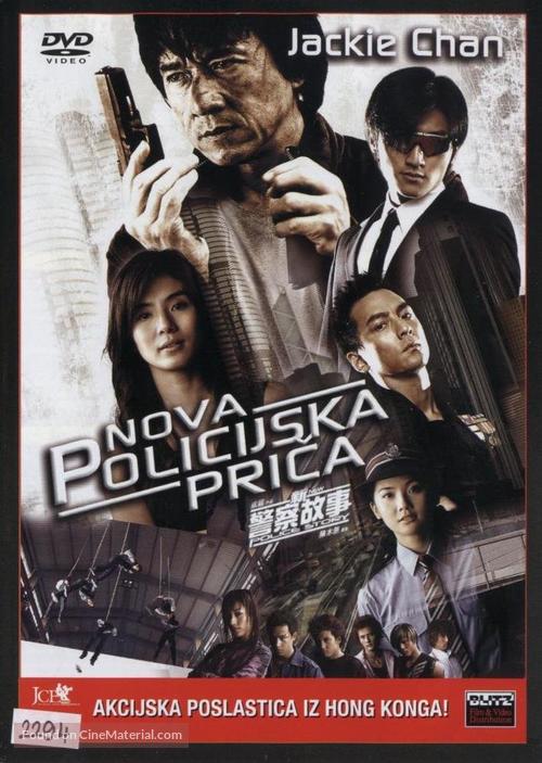 New Police Story - Croatian DVD movie cover
