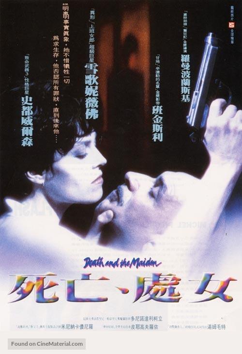 Death and the Maiden - Chinese Movie Poster