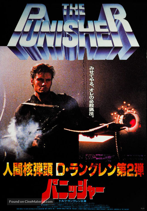 The Punisher - Japanese Movie Poster