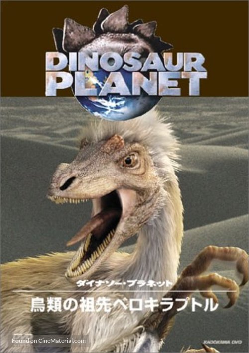 &quot;Dinosaur Planet&quot; - Japanese DVD movie cover