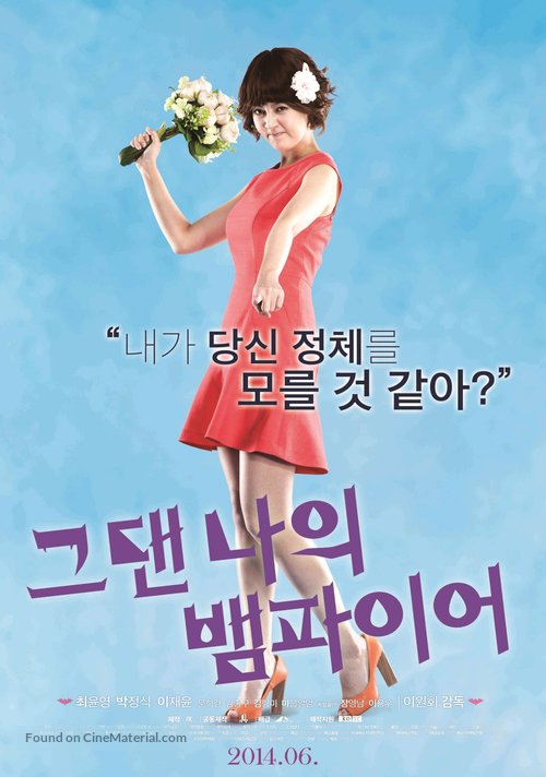 You Are My Vampire - South Korean Movie Poster