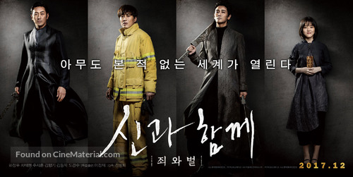 Along with the Gods - South Korean Movie Poster