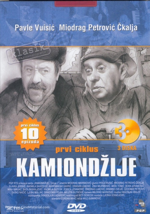 &quot;Kamiondzije&quot; - Serbian Movie Poster