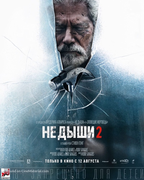 Don&#039;t Breathe 2 - Russian Movie Poster