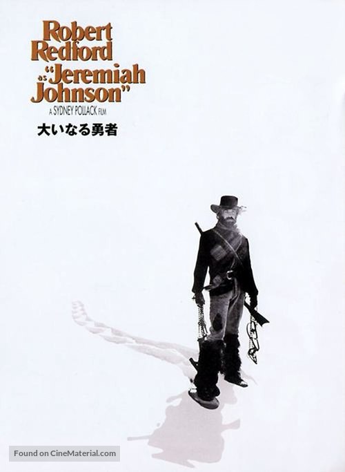 Jeremiah Johnson - Japanese DVD movie cover