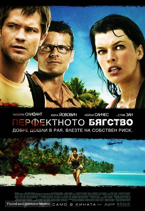 A Perfect Getaway - Bulgarian Movie Poster