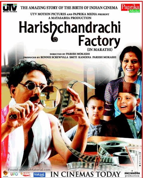 Harishchandrachi Factory - Indian Movie Poster