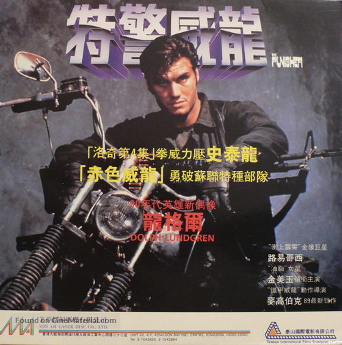 The Punisher - Hong Kong Movie Cover