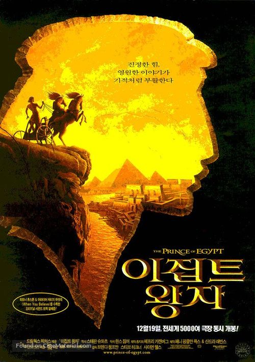 The Prince of Egypt - South Korean Movie Poster
