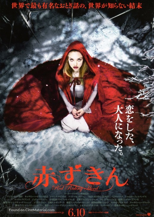 Red Riding Hood - Japanese Movie Poster