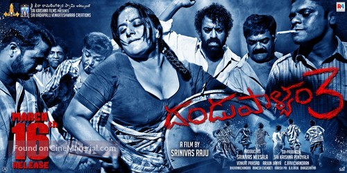 Dandupalya 3 - Indian Movie Poster