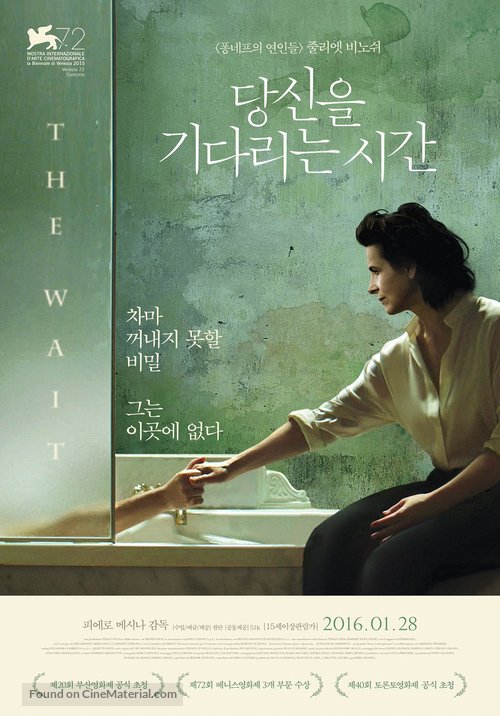 L&#039;attesa - South Korean Movie Poster