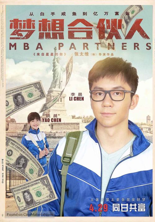 Miss Partners - Chinese Movie Poster