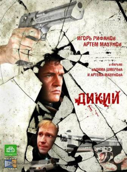 &quot;Dikiy&quot; - Russian DVD movie cover