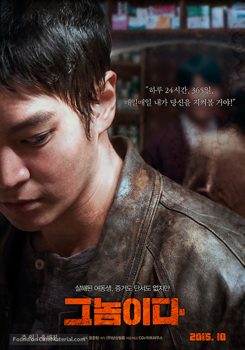 Geu Nomida - South Korean Movie Poster