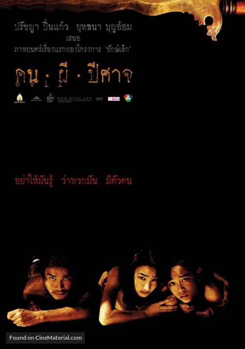 Pisaj - Thai poster