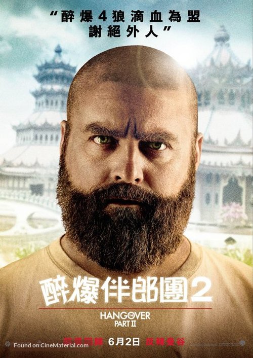 The Hangover Part II - Hong Kong Movie Poster