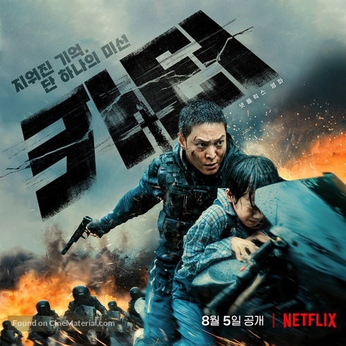 Carter - South Korean Movie Poster