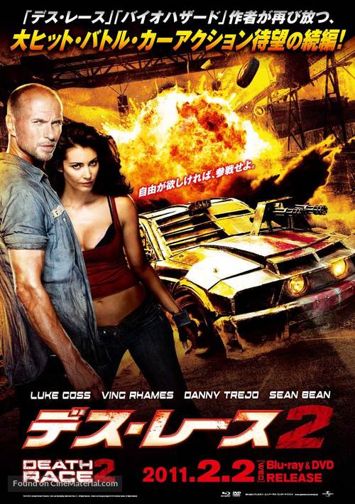 Death Race 2 - Japanese Movie Poster