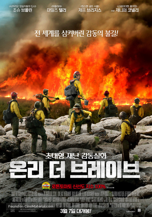 Only the Brave - South Korean Movie Poster