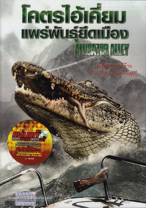 Ragin Cajun Redneck Gators - Thai Movie Cover