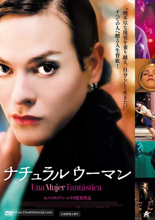 Una mujer fant&aacute;stica - Japanese DVD movie cover