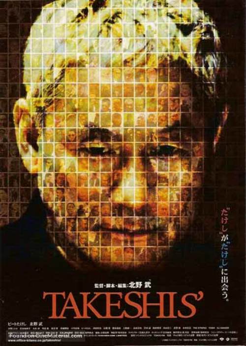 Takeshis&#039; - Japanese Movie Poster