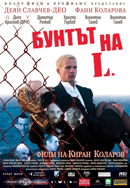 Buntat na L. - Bulgarian Movie Poster