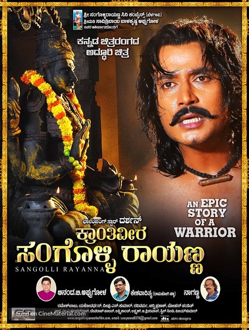 Kraanthiveera Sangolli Raayanna - Indian Movie Poster