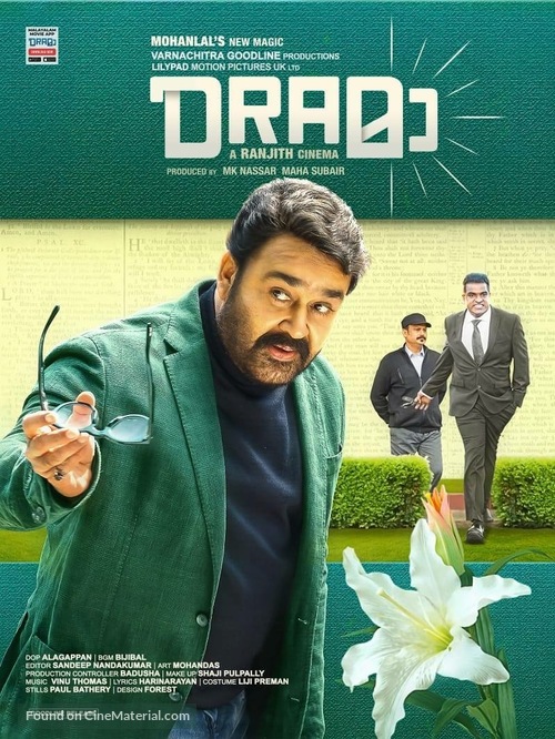 Drama - Indian Movie Poster
