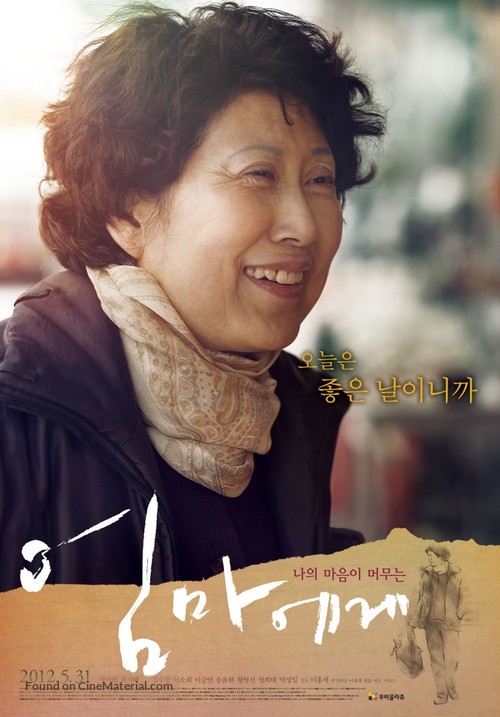 Still Strange - South Korean Movie Poster