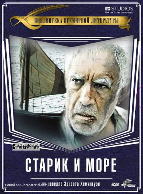 The Old Man and the Sea - Russian Movie Cover