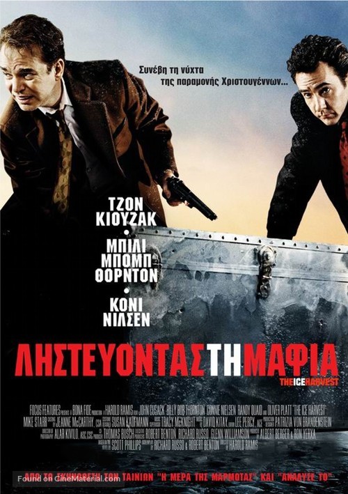 The Ice Harvest - Greek Movie Poster