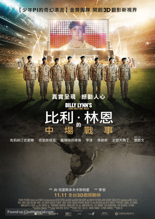 Billy Lynn&#039;s Long Halftime Walk - Chinese Movie Poster