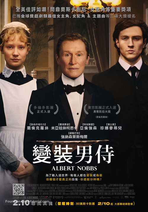Albert Nobbs - Taiwanese Movie Poster