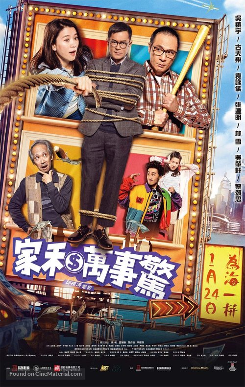 A Home with a View - Hong Kong Movie Poster