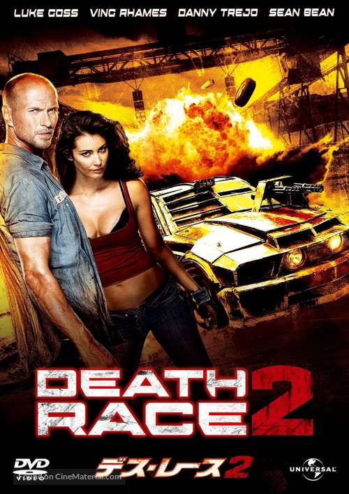 Death Race 2 - Japanese DVD movie cover