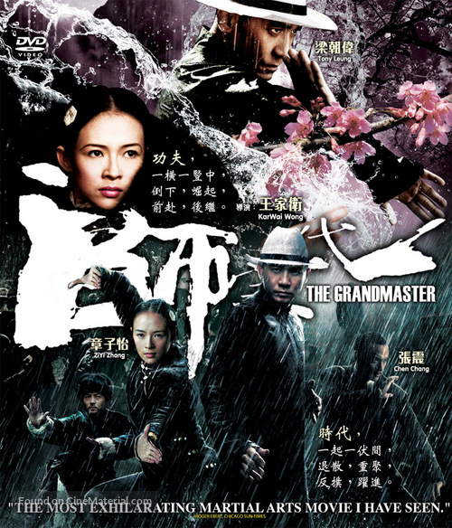 Yi dai zong shi - Singaporean DVD movie cover