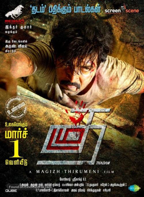 Thadam - Indian Movie Poster