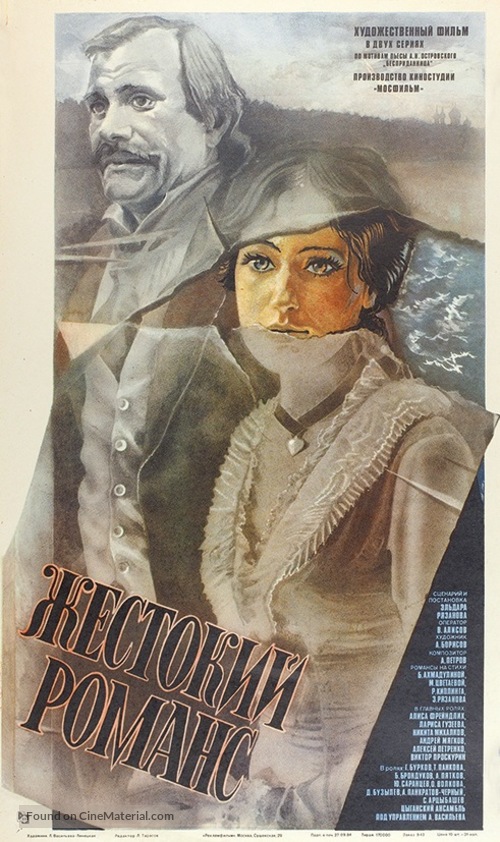 Zhestokiy romans - Russian Movie Poster
