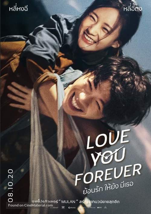 Love You Forever - Thai Movie Poster