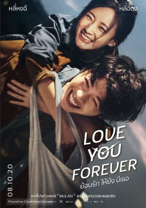 Love You Forever - Thai Movie Poster