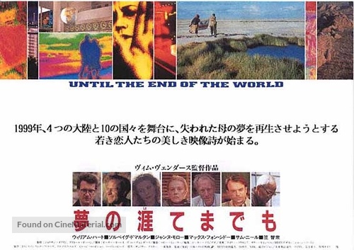 Bis ans Ende der Welt - Japanese Movie Poster