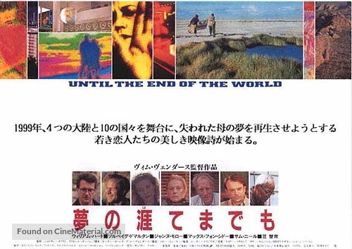 Bis ans Ende der Welt - Japanese Movie Poster