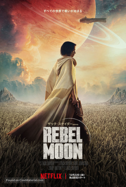 Rebel Moon - Japanese Movie Poster